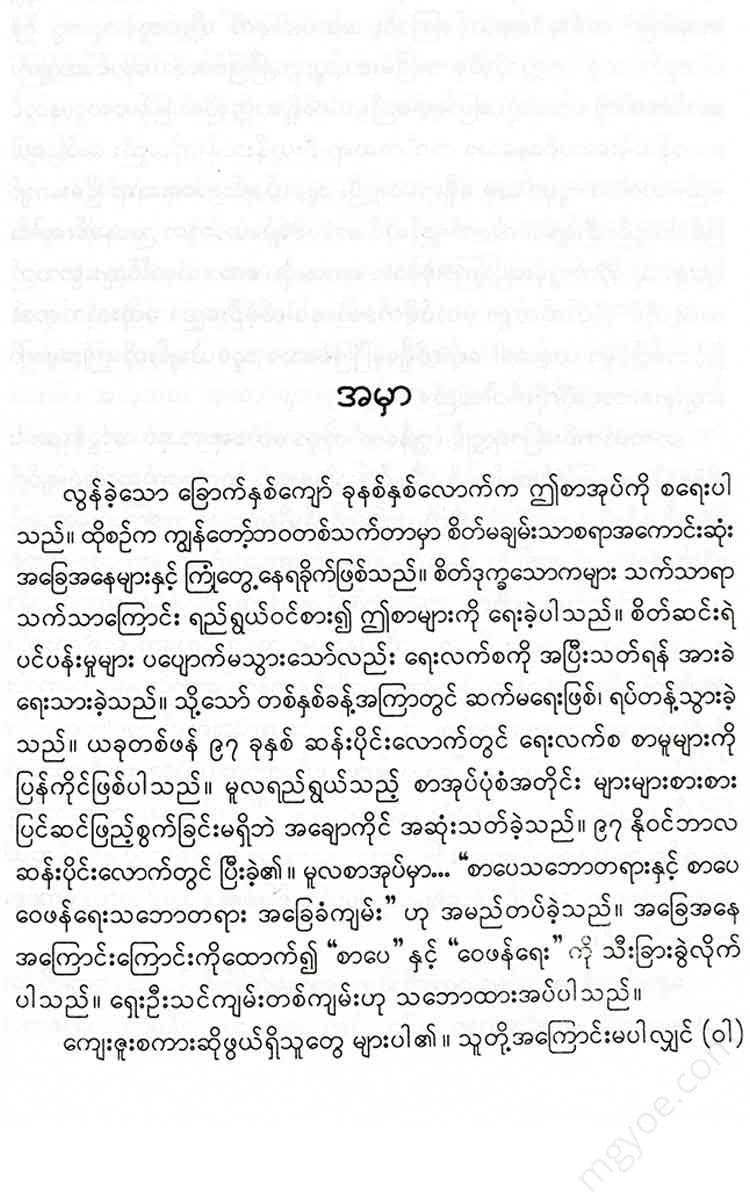 - Books