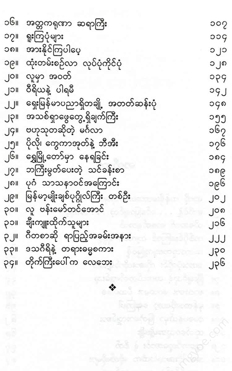 - Books