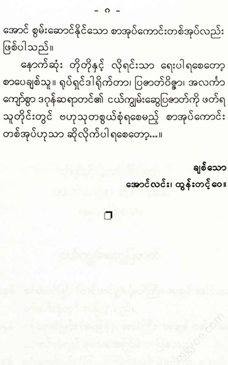 - Books