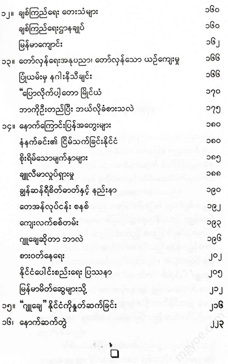 - Books