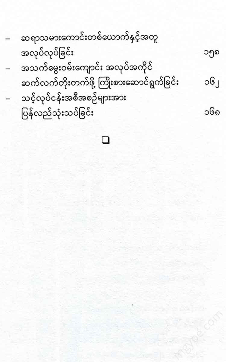 - Books