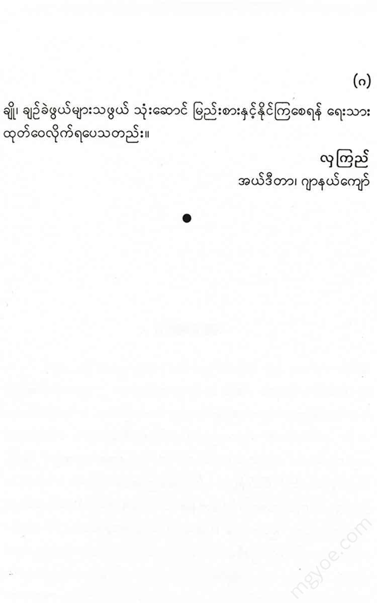 - Books