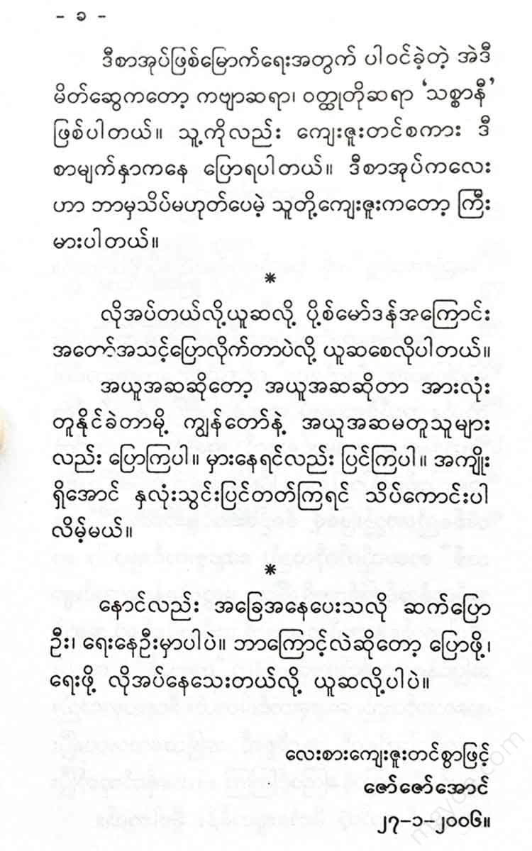 - Books