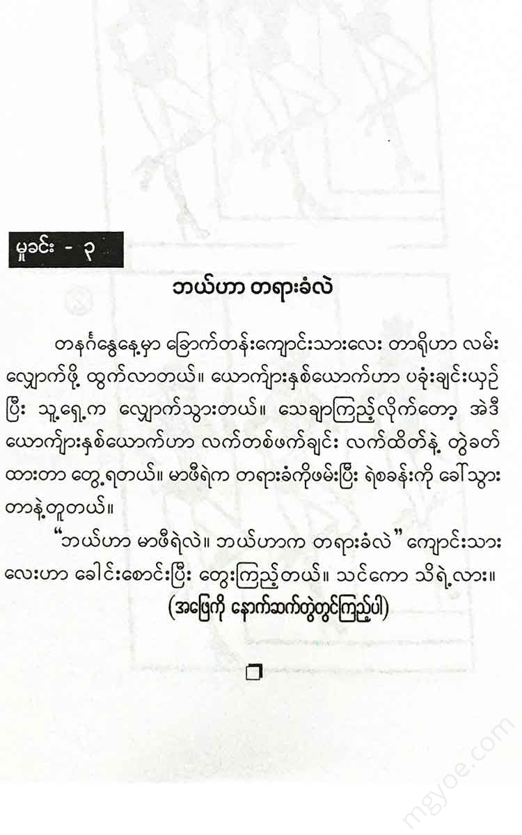 - Books