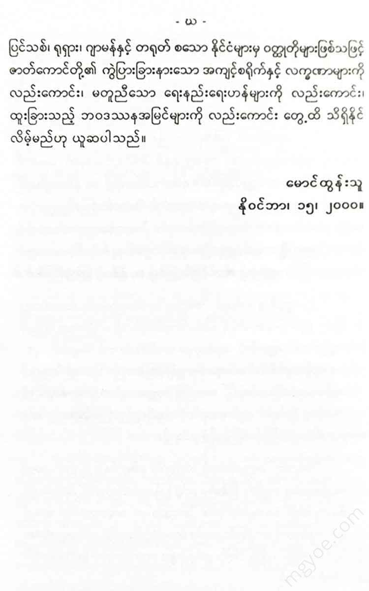 - Books