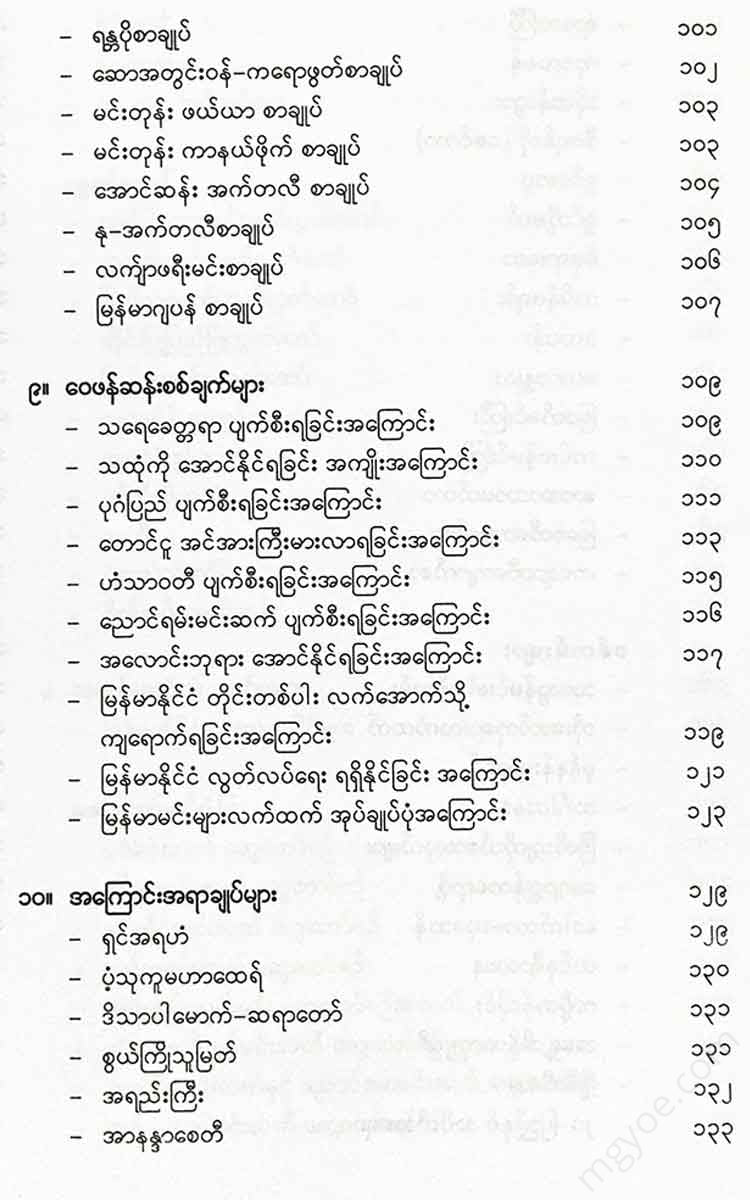 - Books