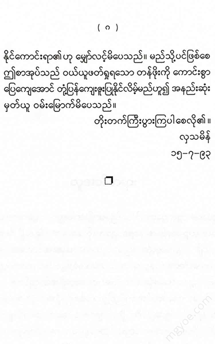 - Books
