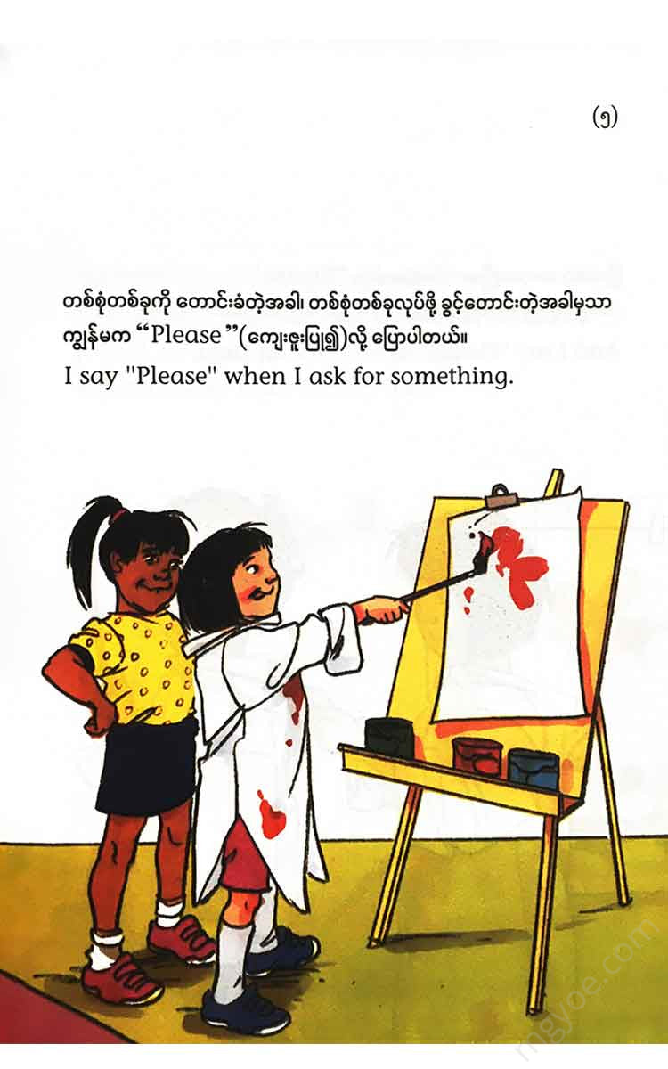 - Books