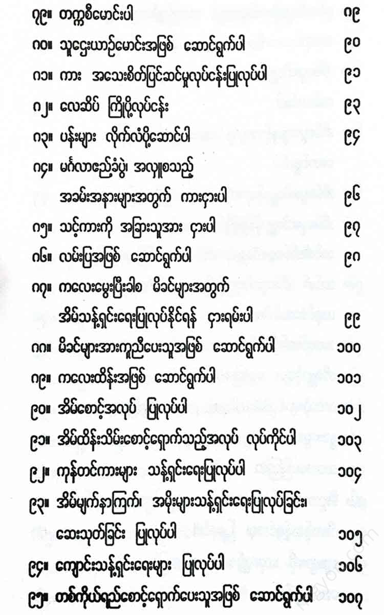 - Books