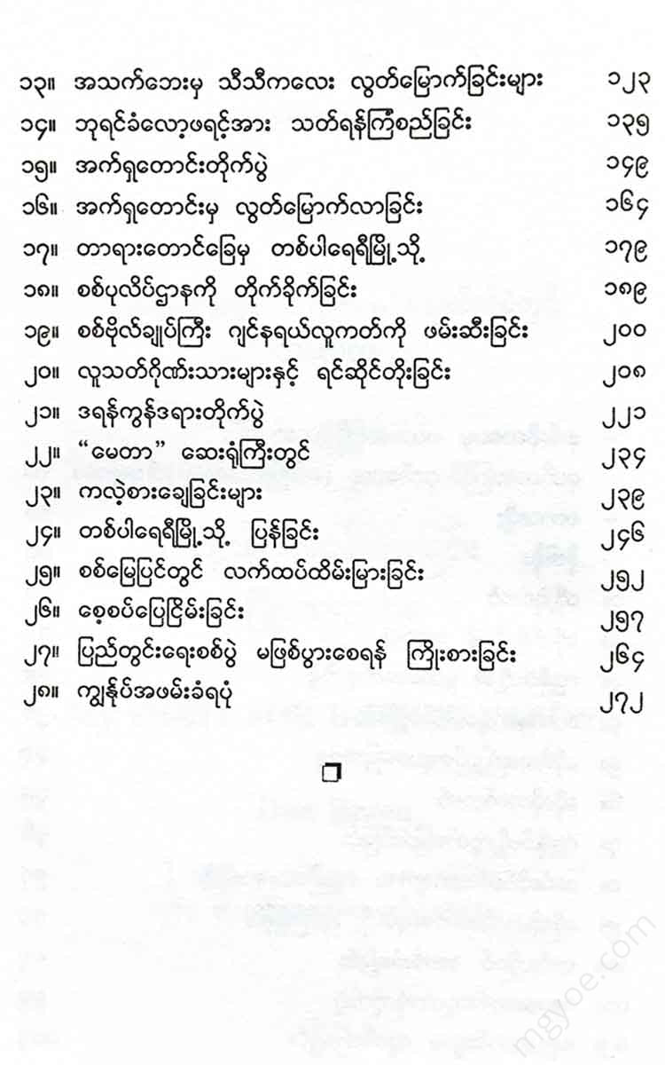 - Books