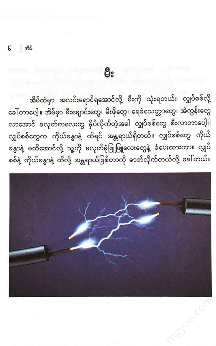 - Books