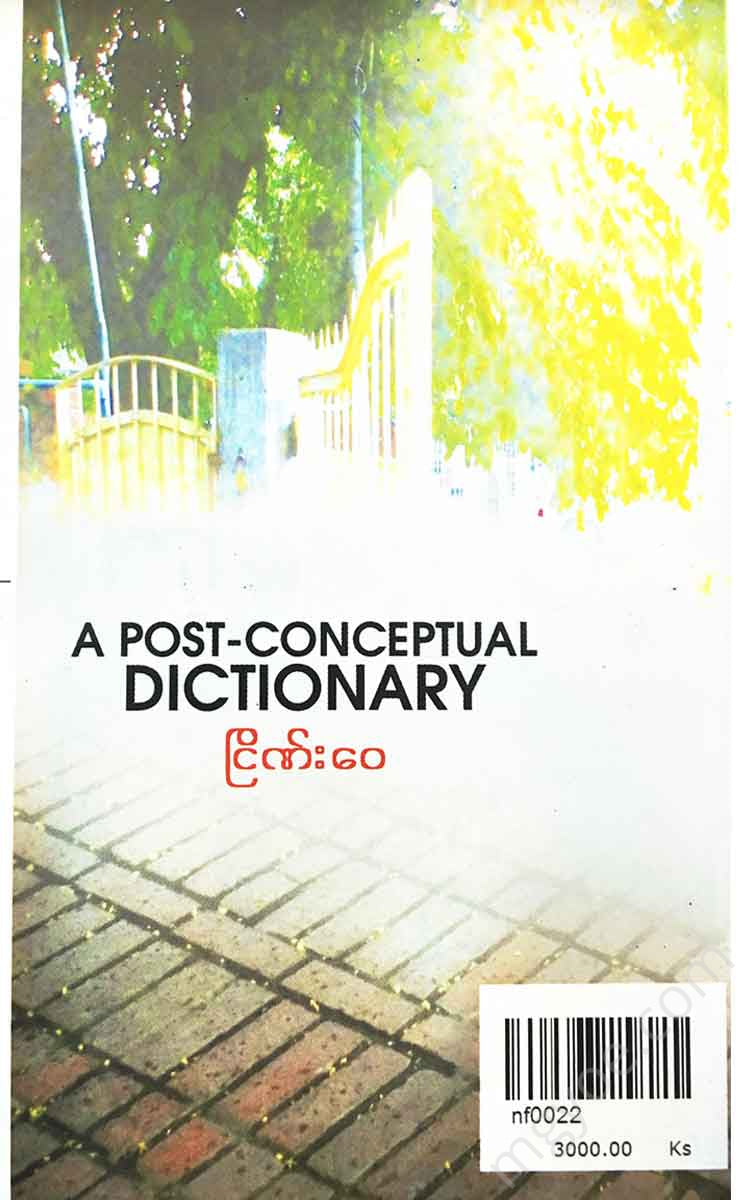 - A Post Conceptural Dectionary Books