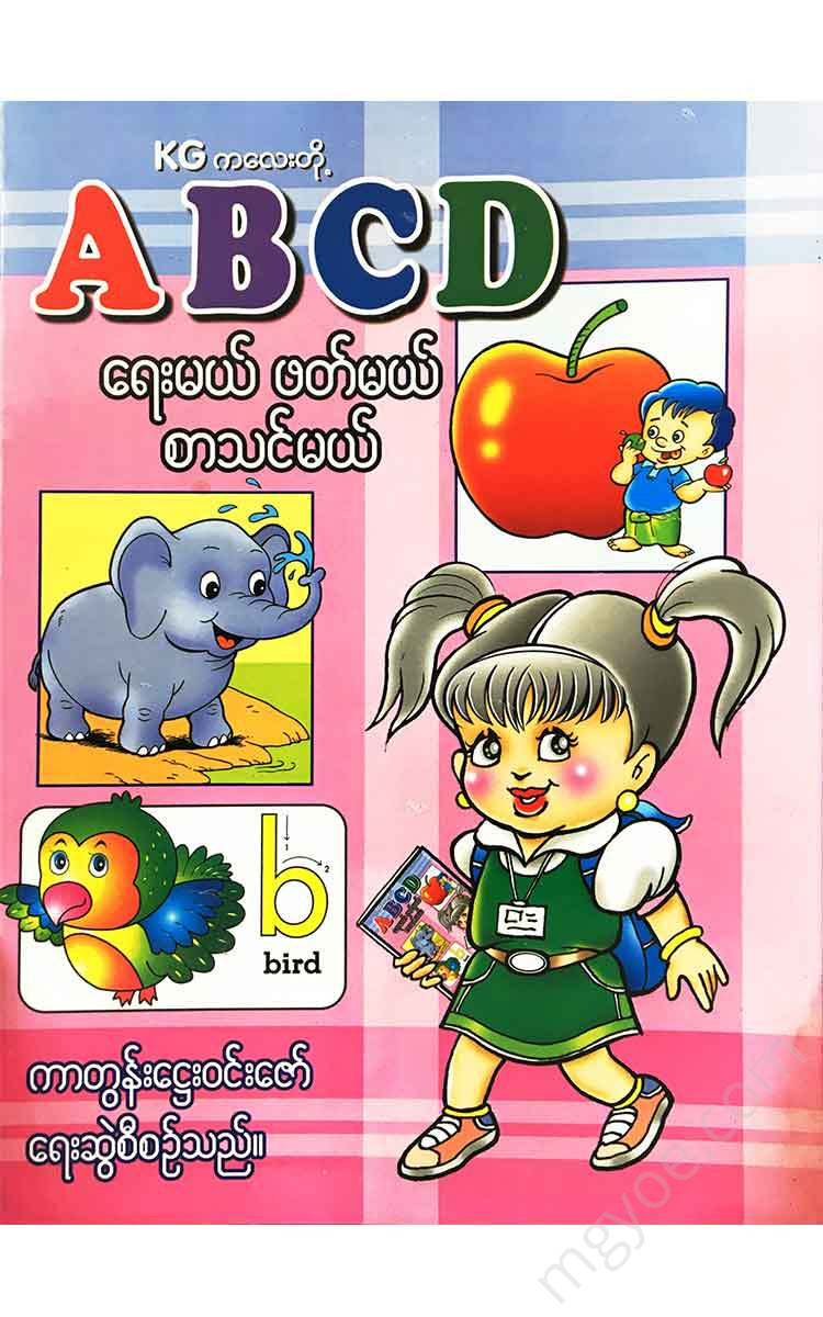 - Abcd Books