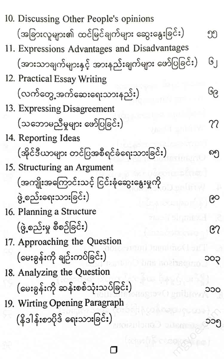 () - Academic Writing Books