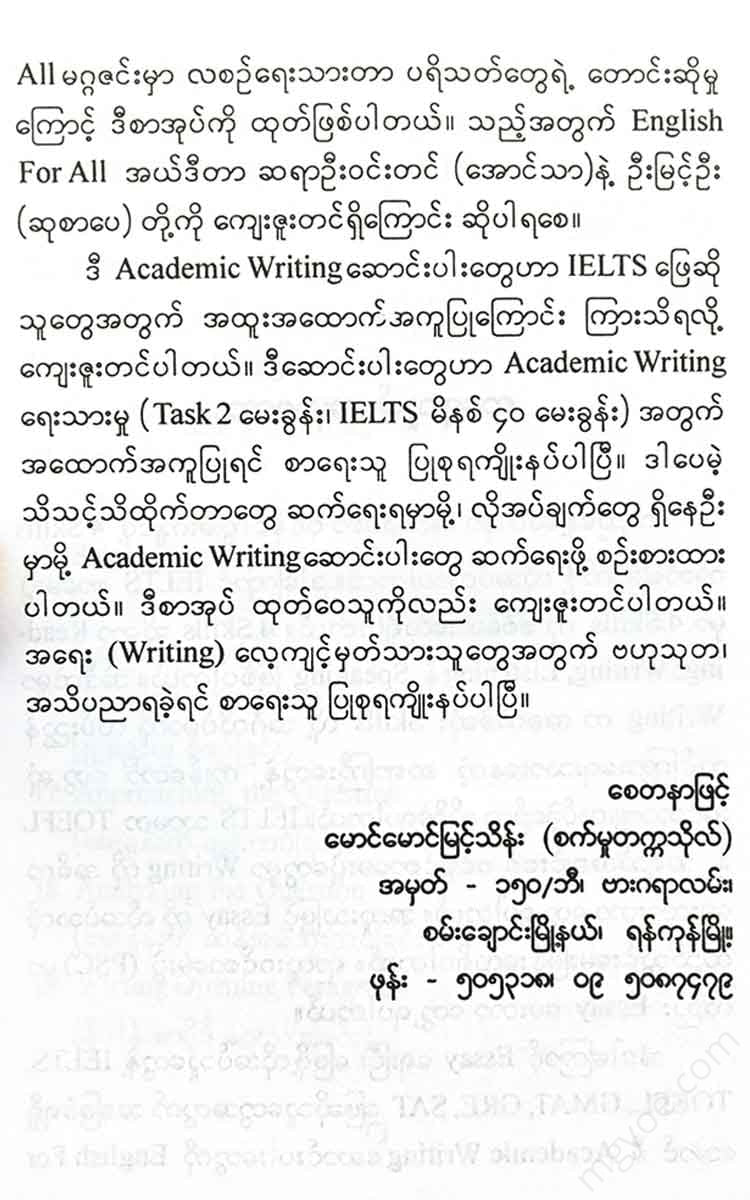 () - Academic Writing Books