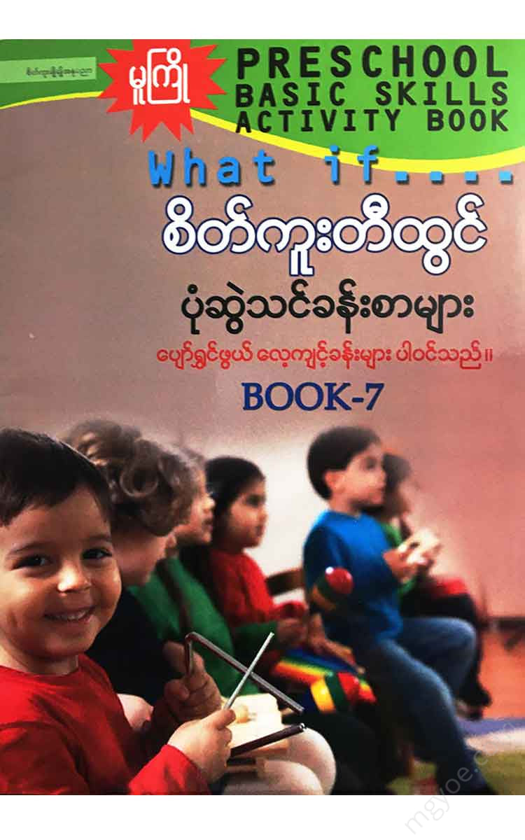 - Book(7) Books