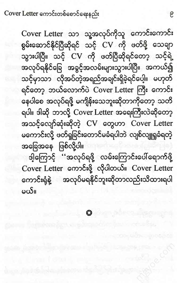 - Cover Letter Books