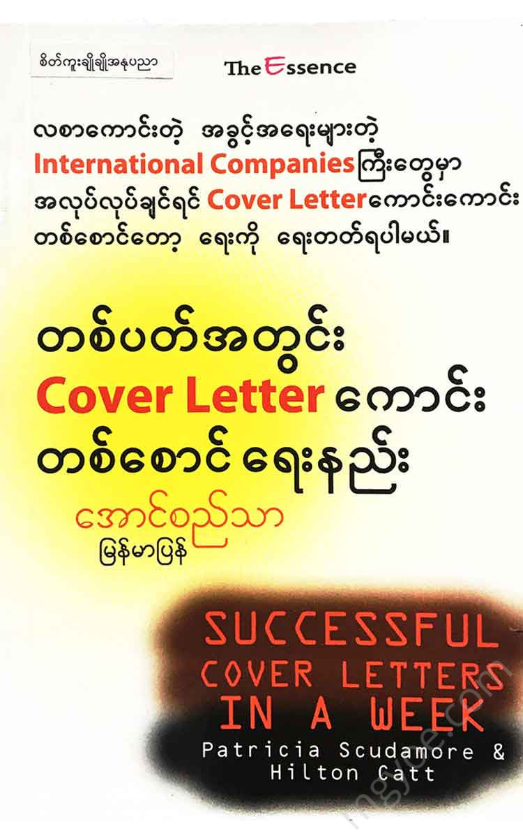 - Cover Letter Books