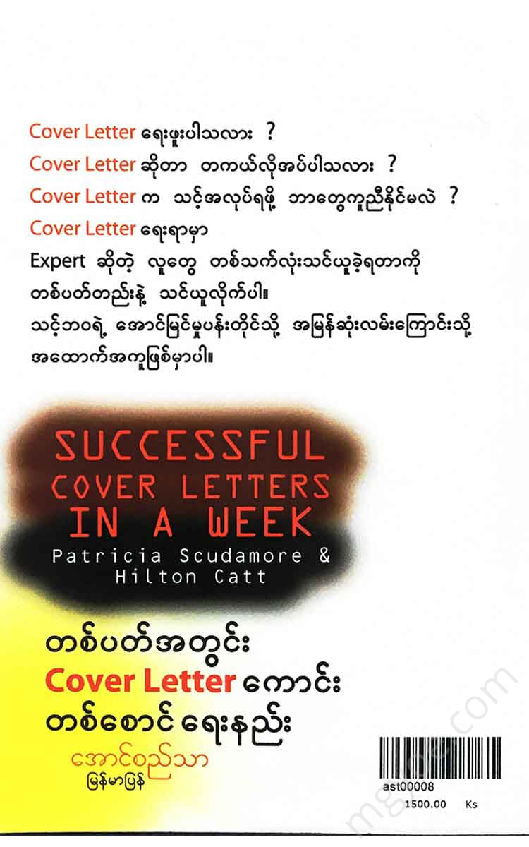 - Cover Letter Books