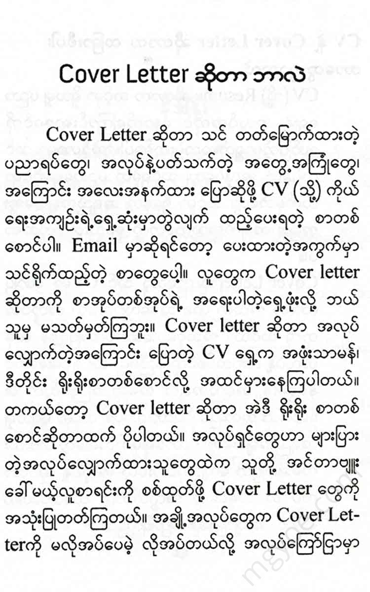 - Cover Letter Books