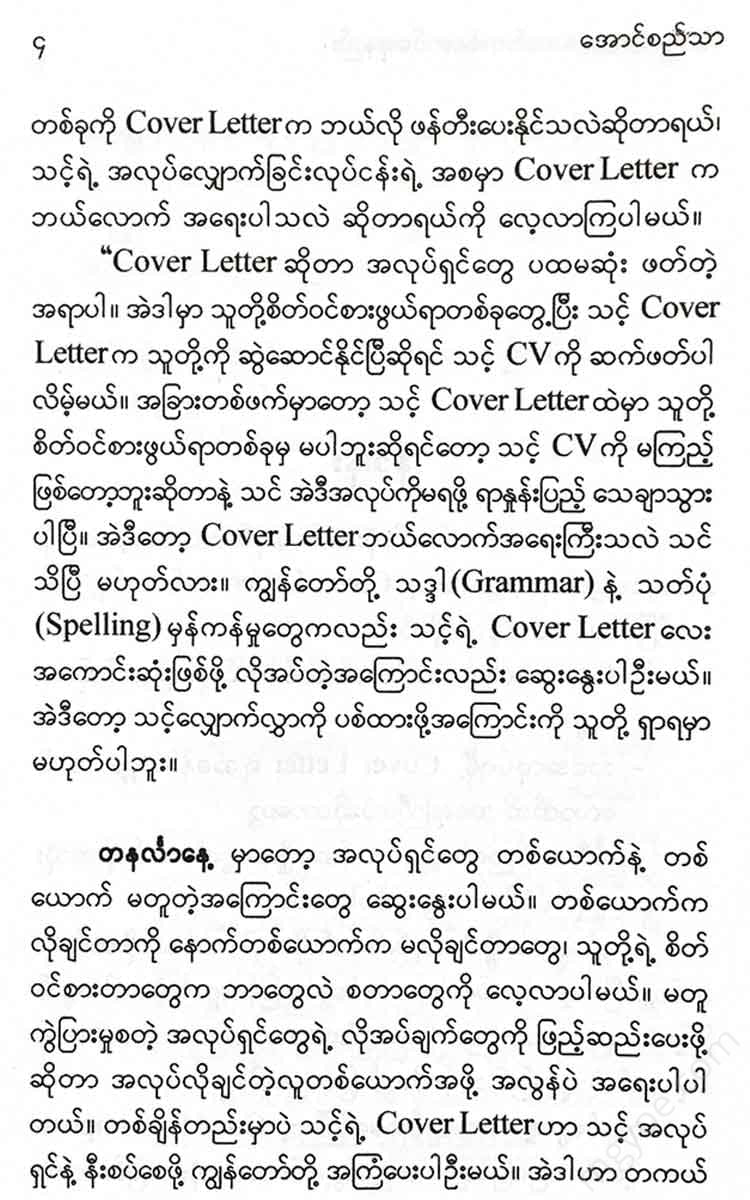 - Cover Letter Books