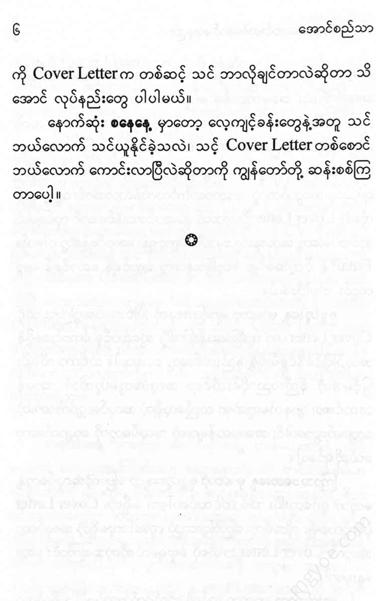 - Cover Letter Books