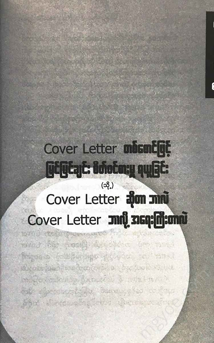 - Cover Letter Books