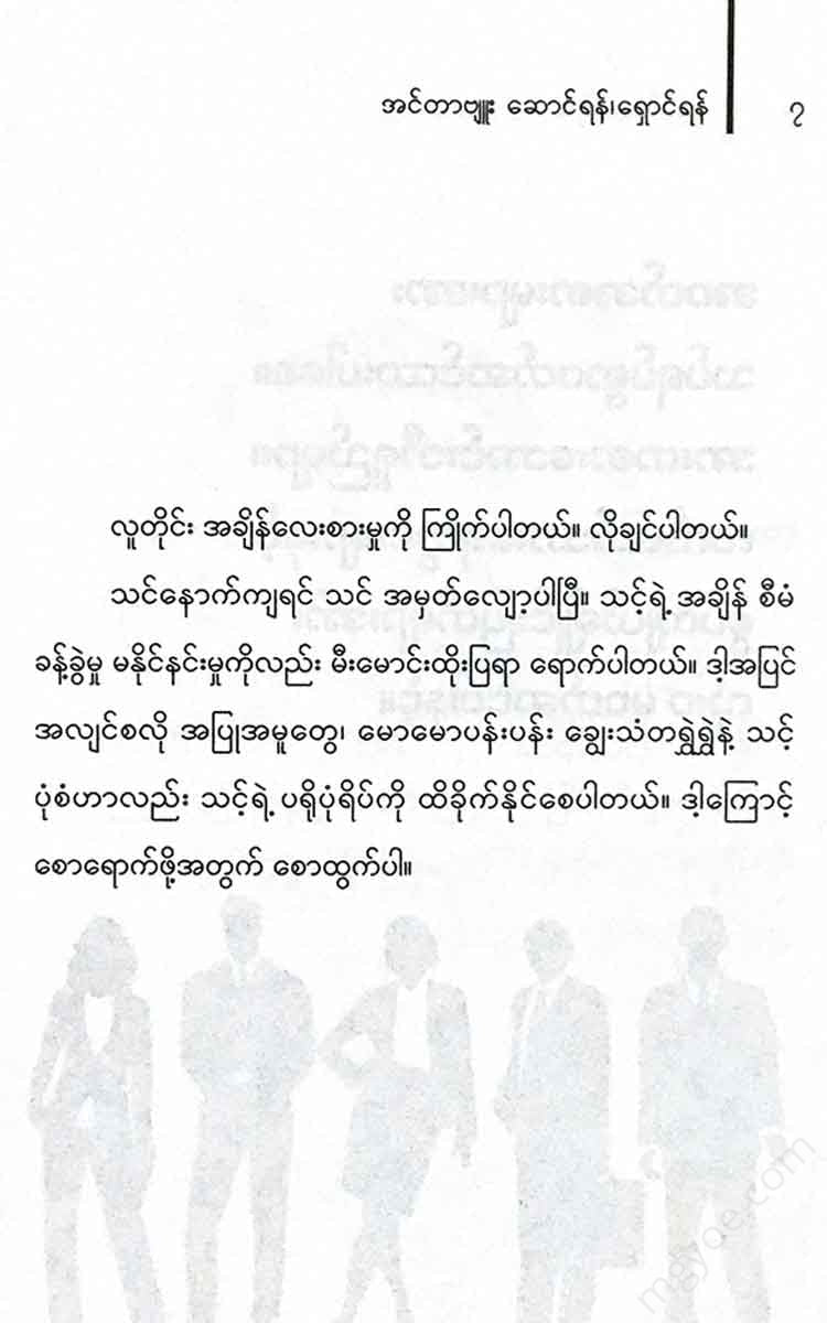 - Dos And Donts Interview Books