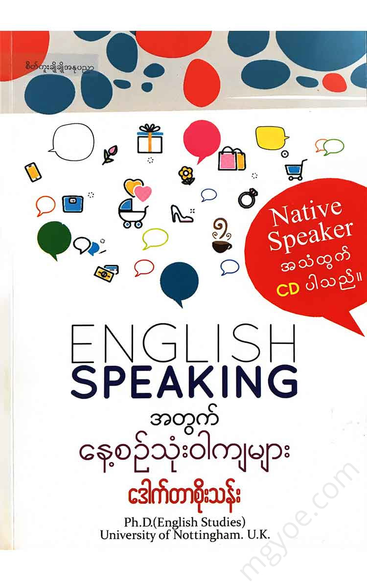 - Englishspeaking Books