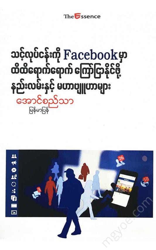 - Face Book Books