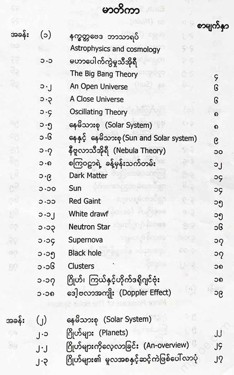 (Geophysics) - Books