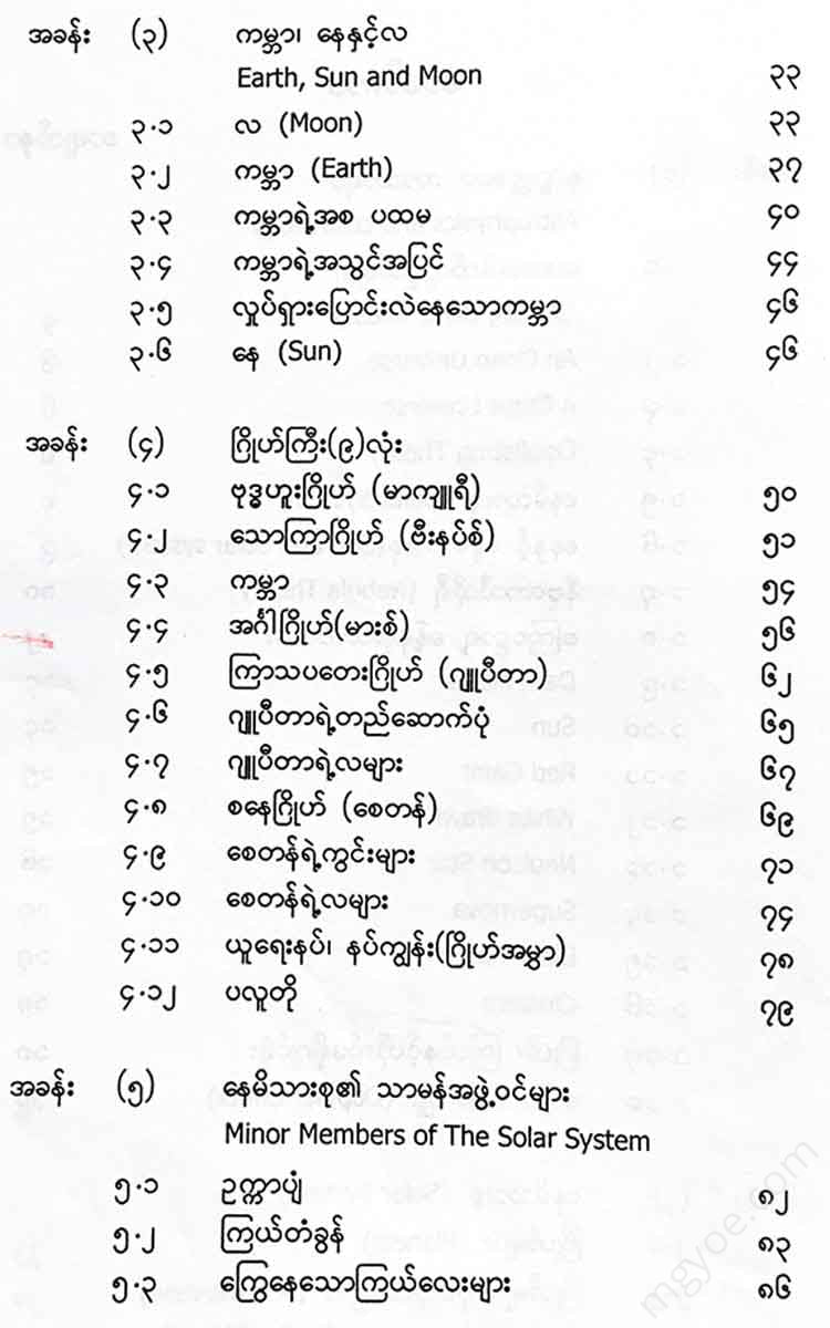 (Geophysics) - Books