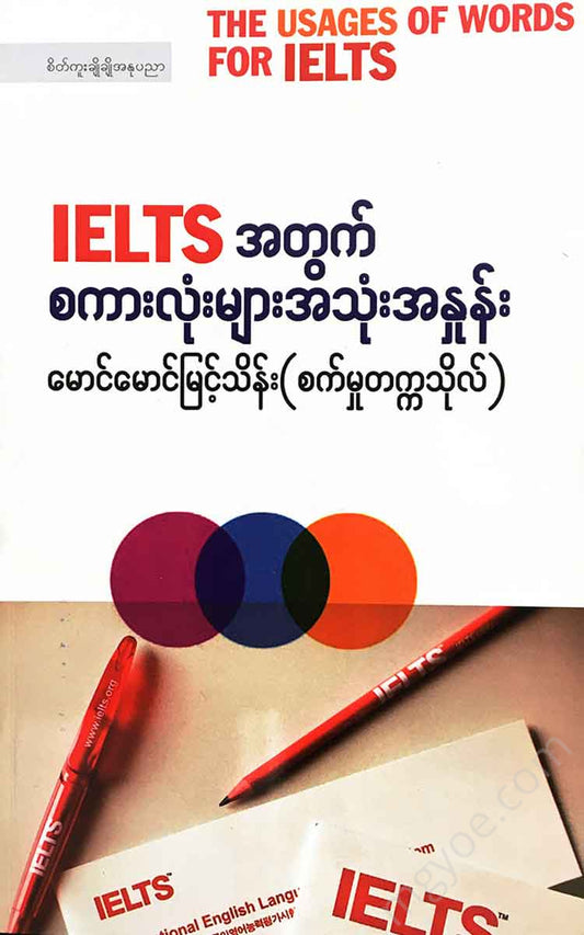 () - Ielts Books