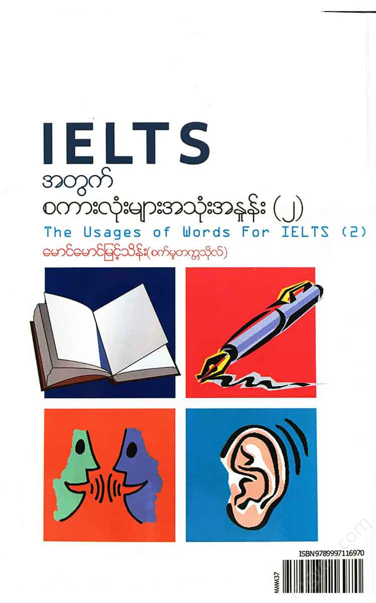 () - Ielts Books