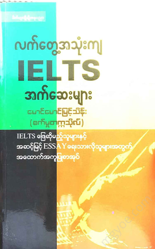 () - Ielts Books