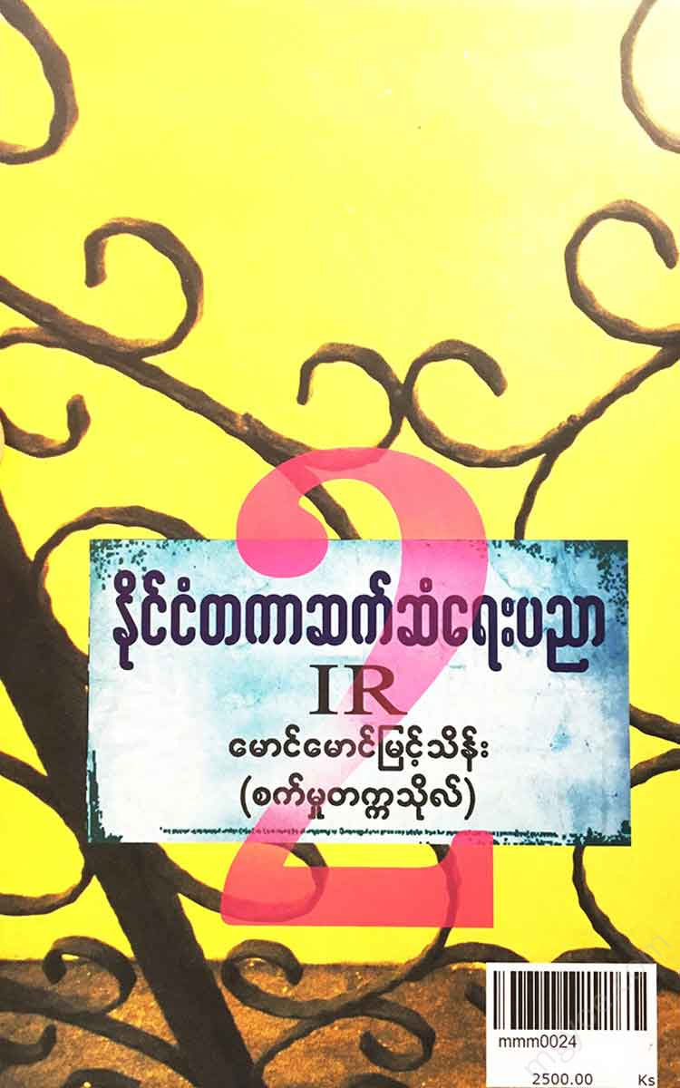 () - Ir Books