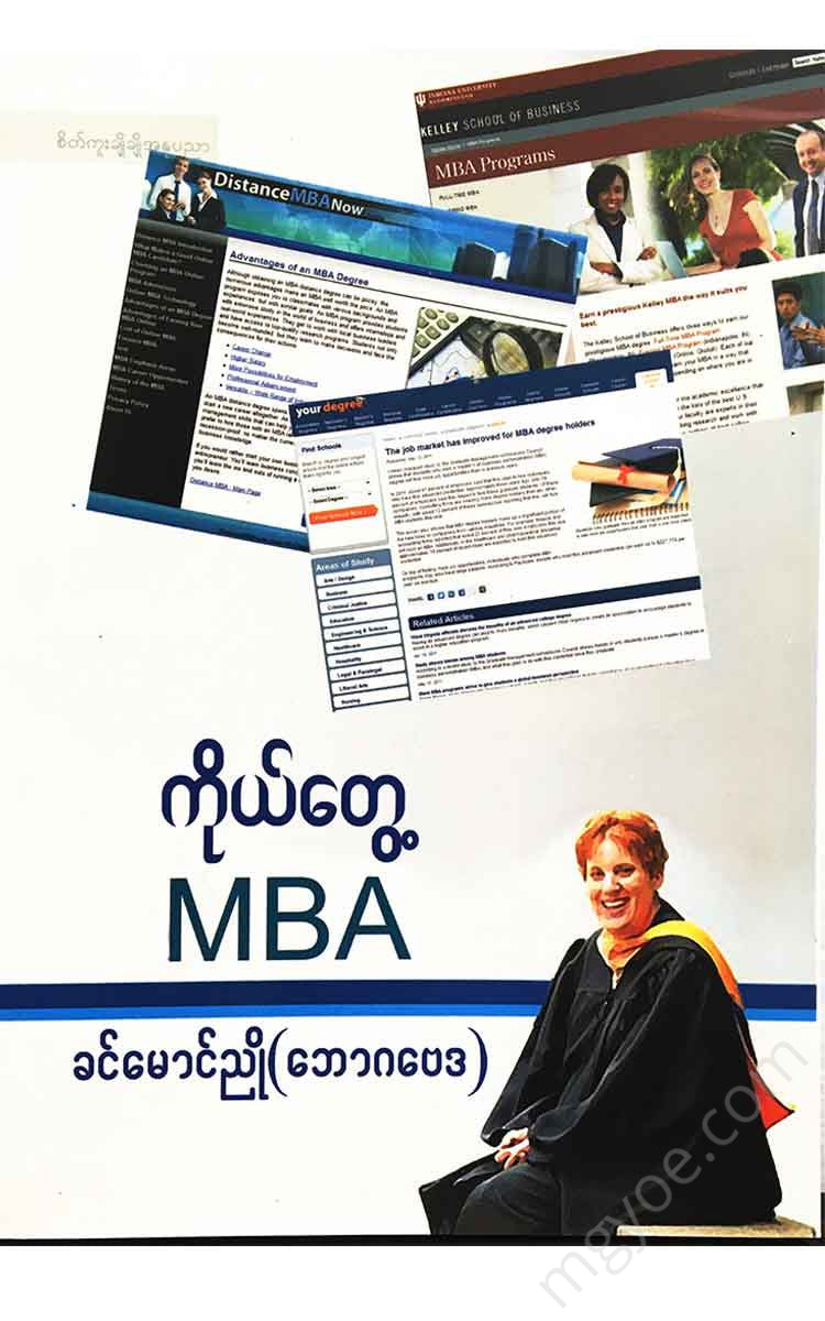 () - Mba Books