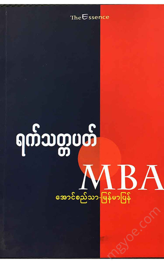 - Mba Books