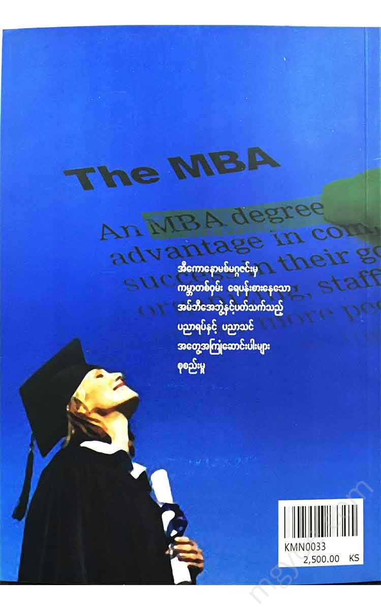 () - Mba Books