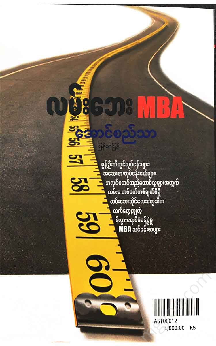 - Mba Books