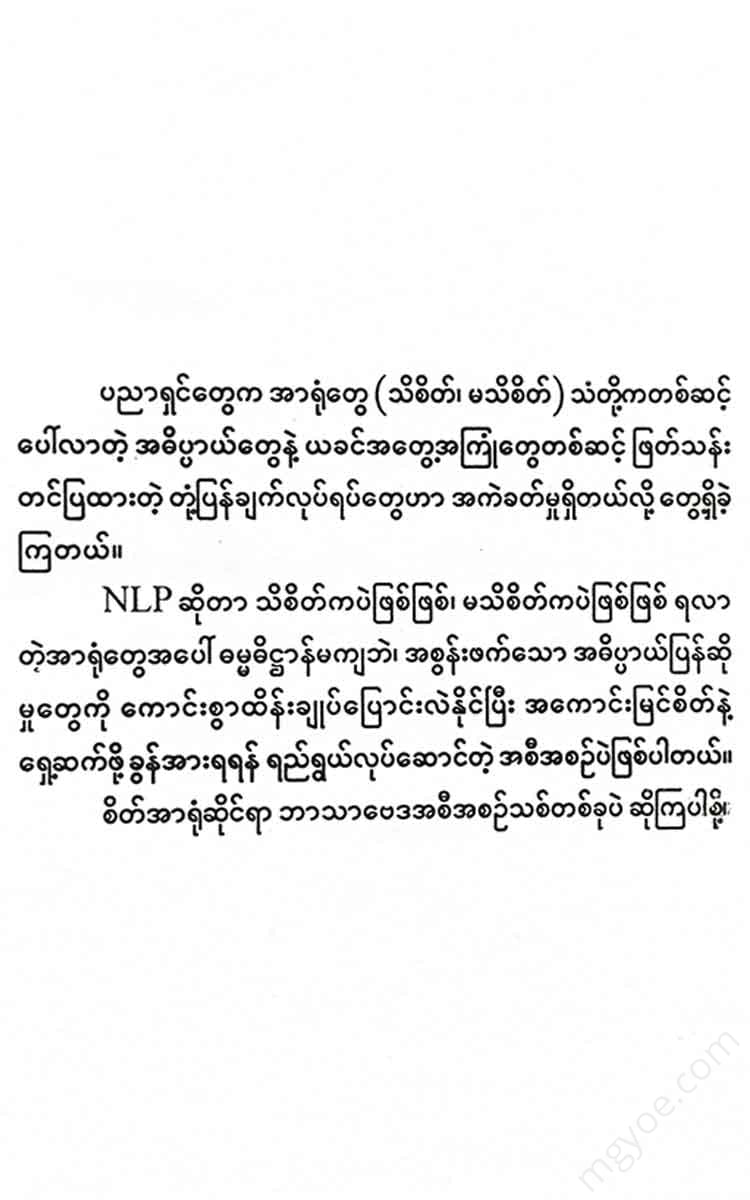 - Nlp Books