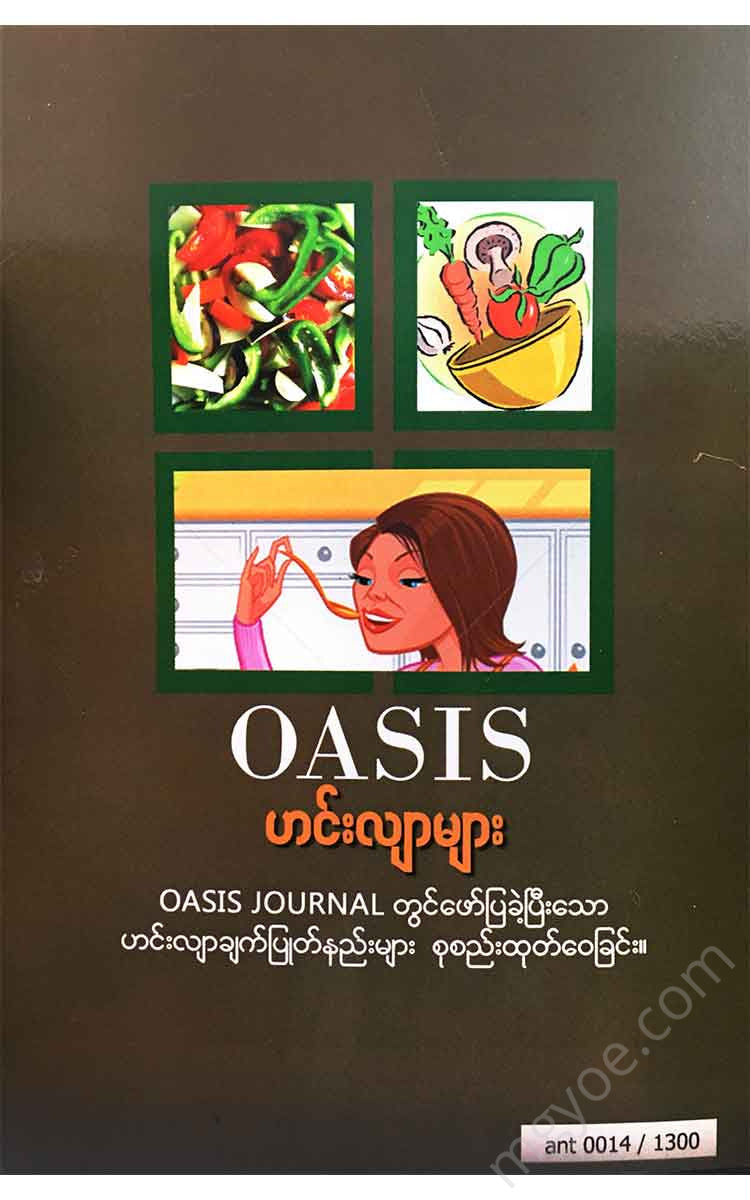 - Oasis Books