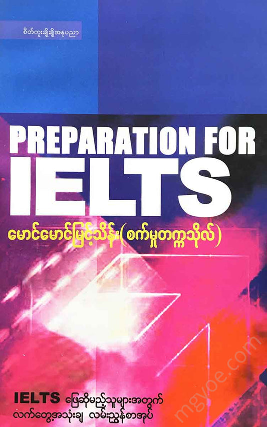 () - Perparation For Ielts Books