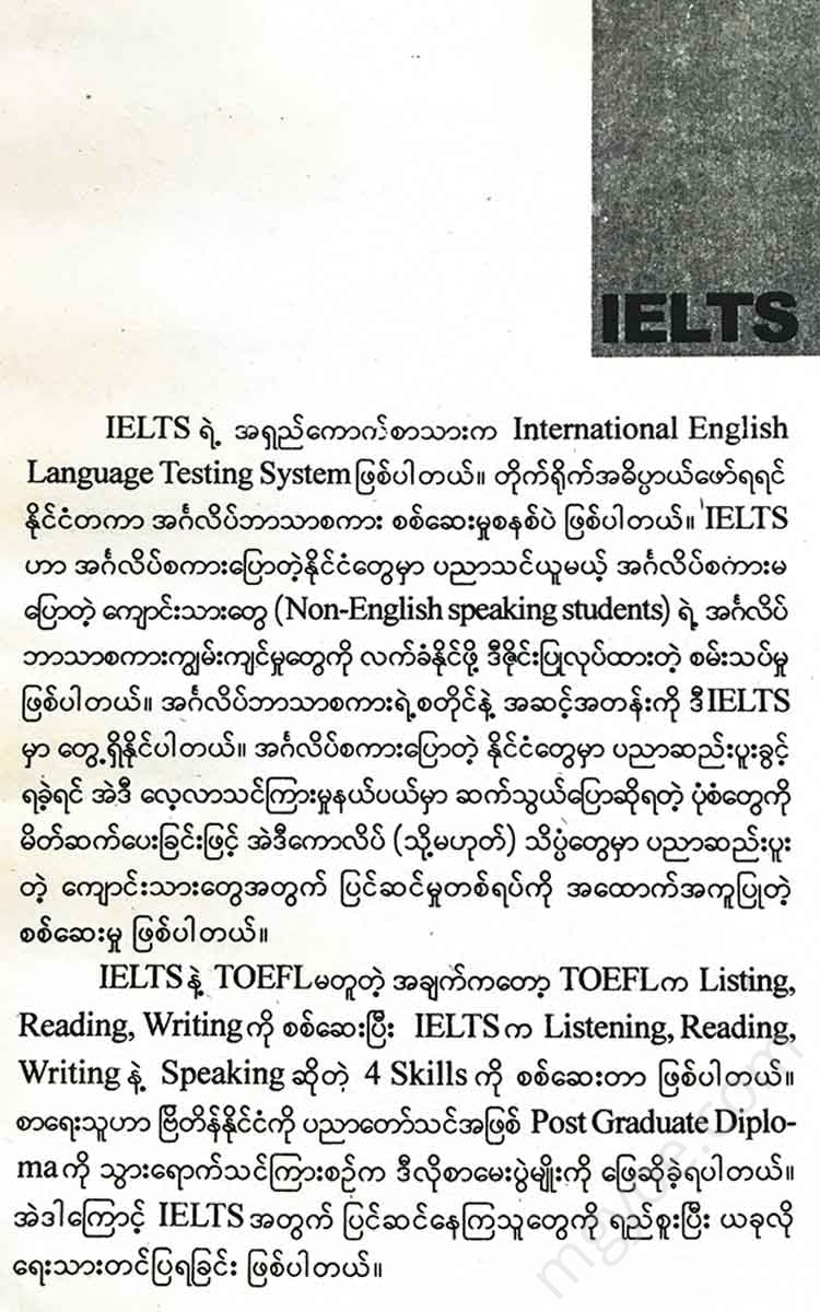 () - Perparation For Ielts Books