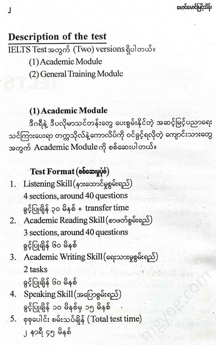 () - Perparation For Ielts Books