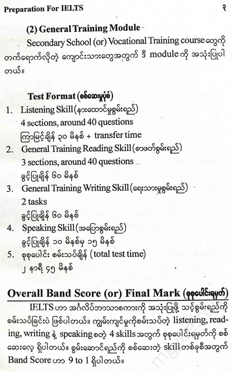 () - Perparation For Ielts Books