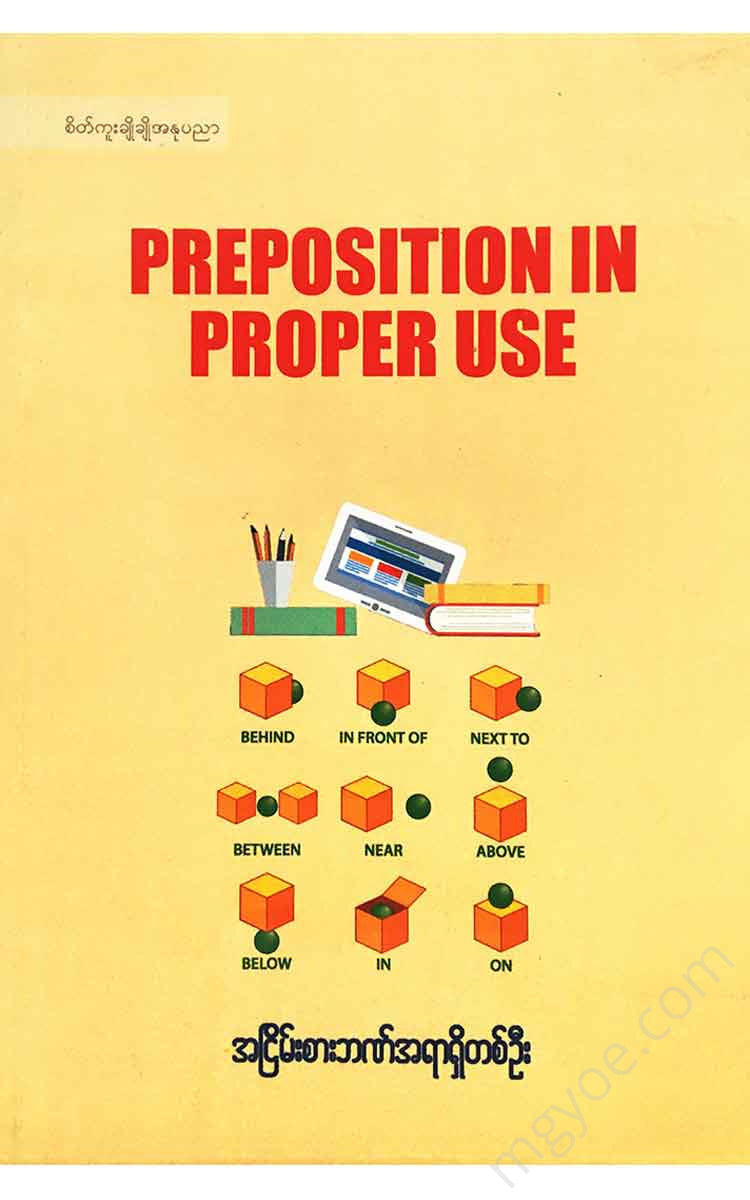 -Preposition In Proper Use Books