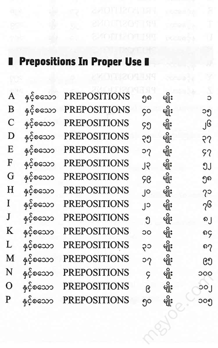 -Preposition In Proper Use Books