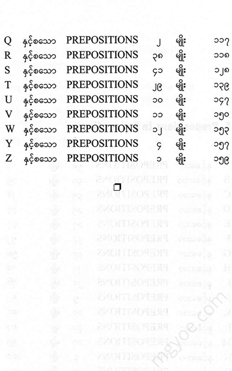 -Preposition In Proper Use Books