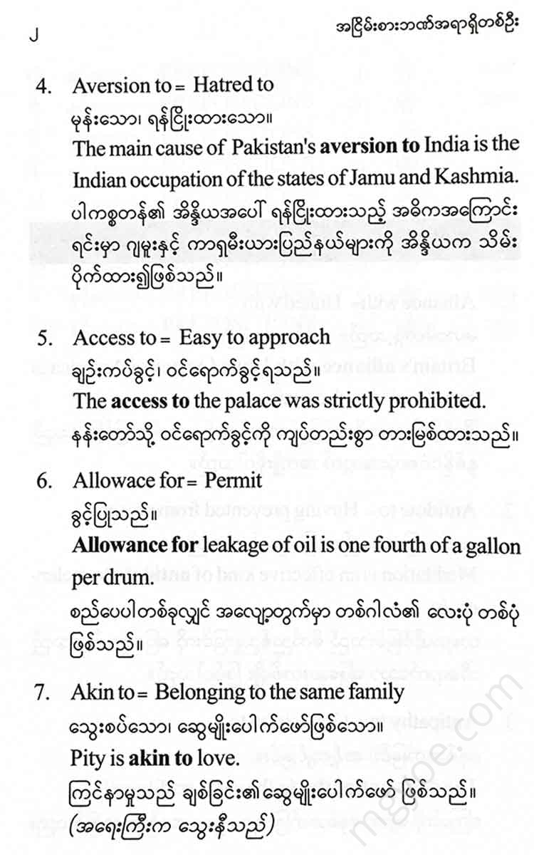 -Preposition In Proper Use Books